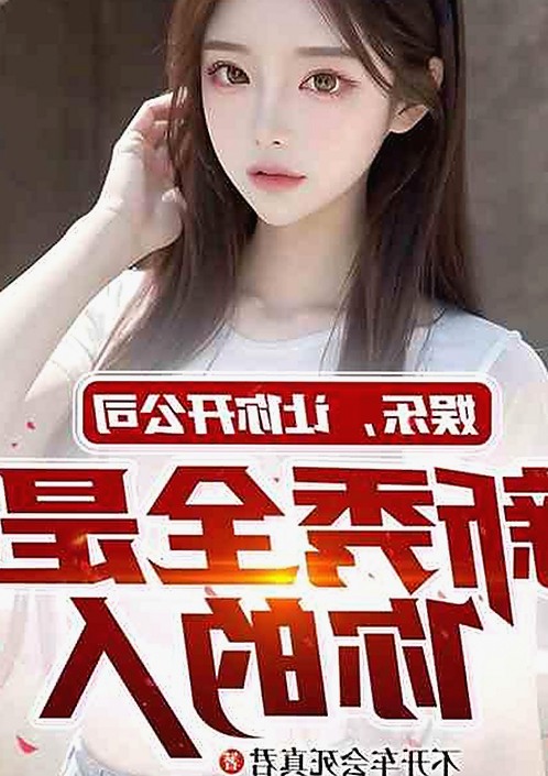 国产无限资源背后的娱乐圈故事揭秘